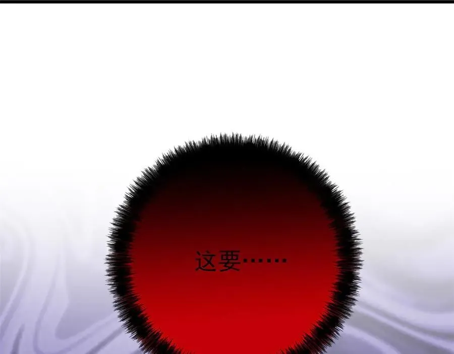 327 当场抓获，要怎么编 第86页