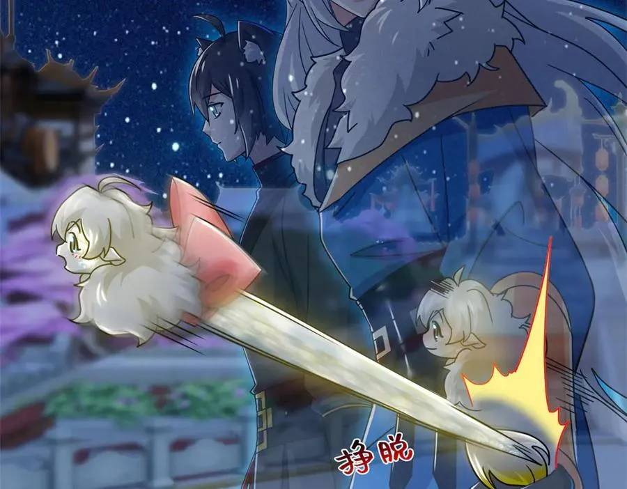 329 一级邪兽，弱小无助 第11页
