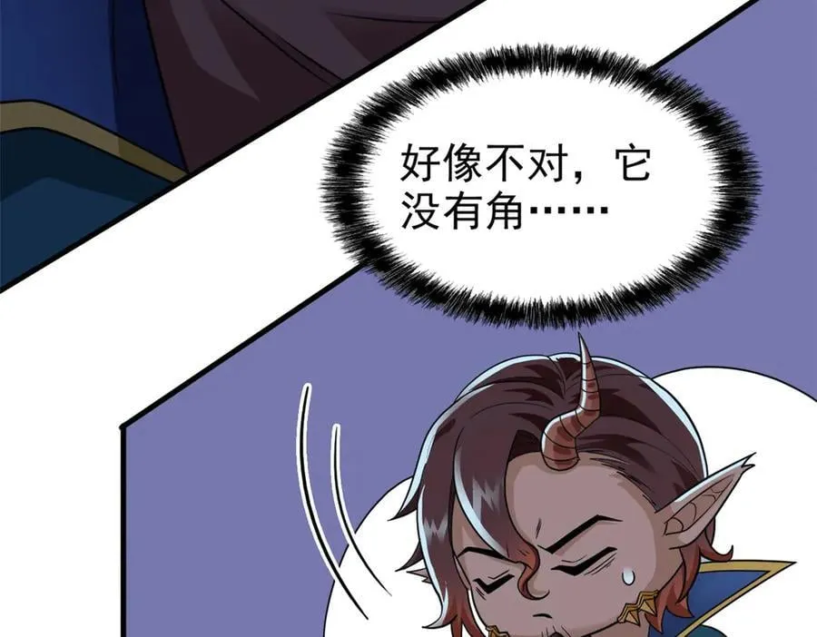 329 一级邪兽，弱小无助 第24页