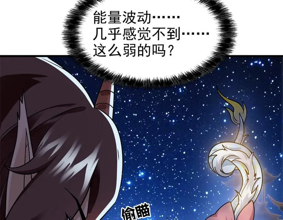 329 一级邪兽，弱小无助 第27页