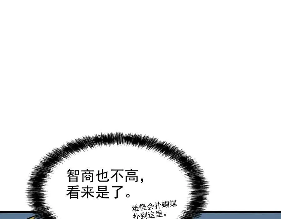 329 一级邪兽，弱小无助 第32页