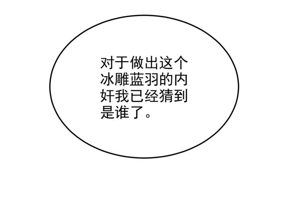 329 一级邪兽，弱小无助 第35页