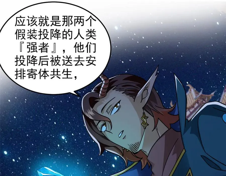 329 一级邪兽，弱小无助 第36页