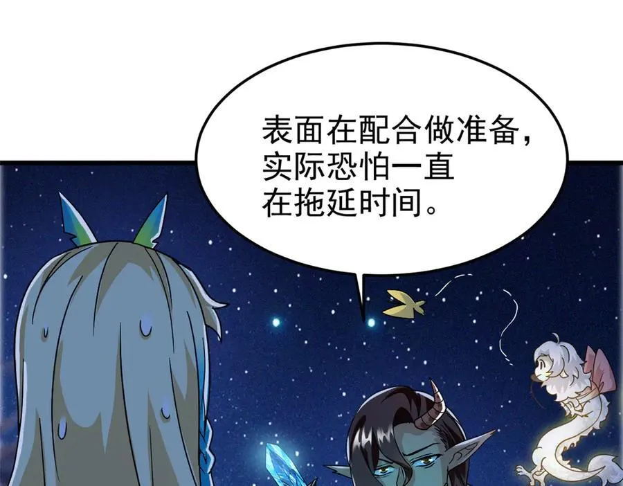 329 一级邪兽，弱小无助 第39页