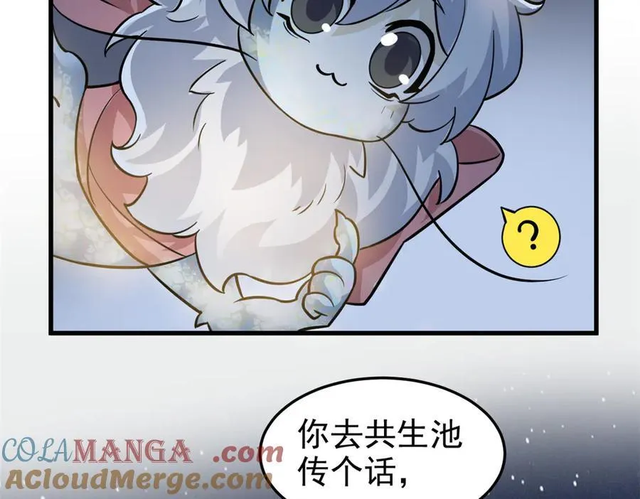 329 一级邪兽，弱小无助 第49页