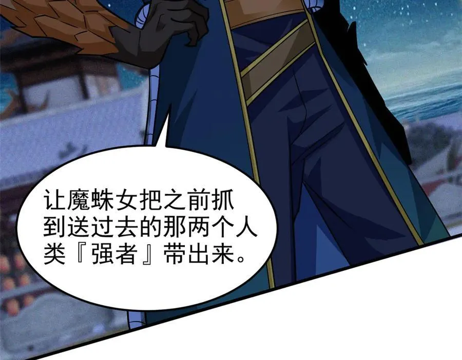 329 一级邪兽，弱小无助 第52页