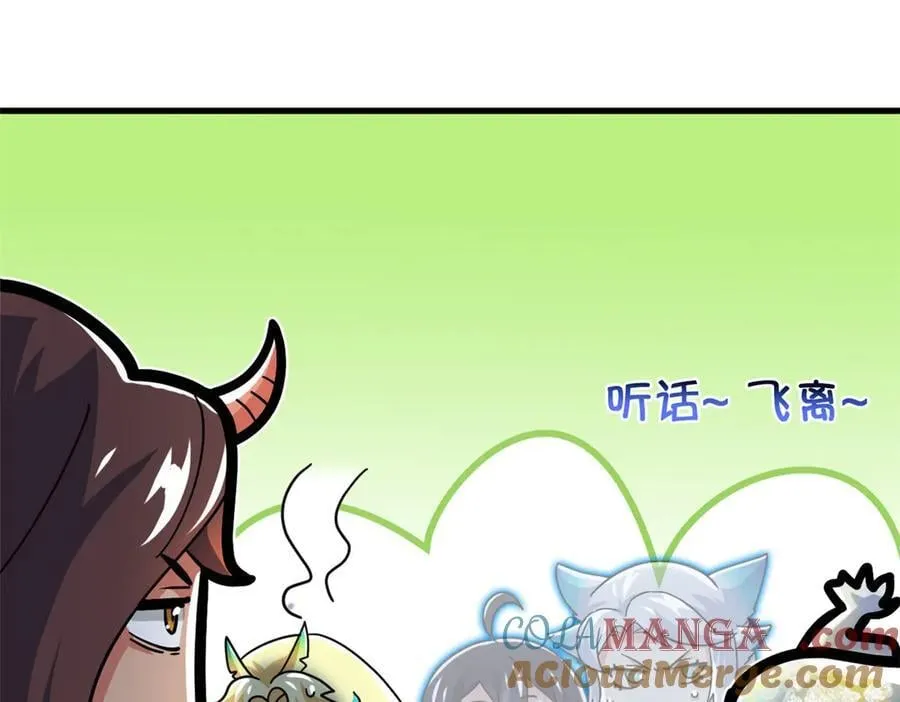 329 一级邪兽，弱小无助 第57页