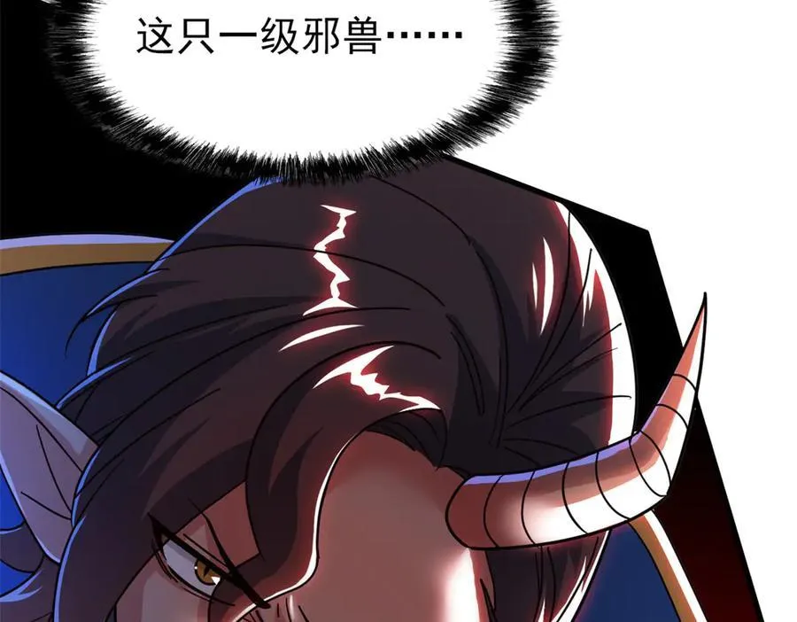 329 一级邪兽，弱小无助 第60页