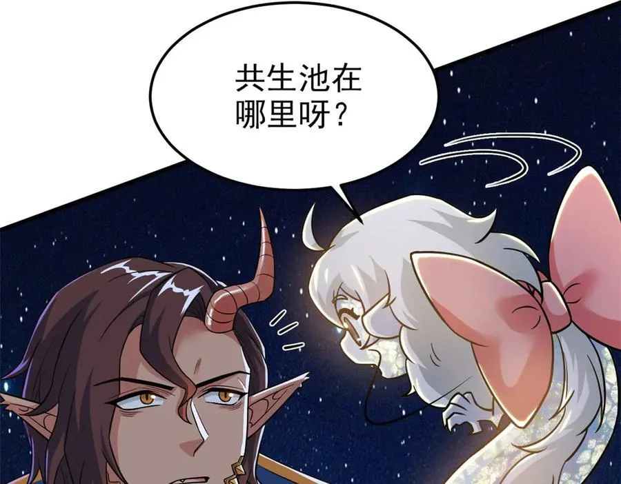 329 一级邪兽，弱小无助 第63页
