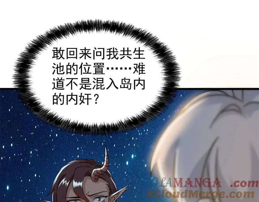329 一级邪兽，弱小无助 第69页