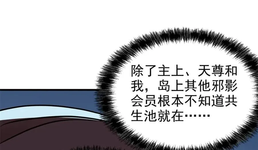 329 一级邪兽，弱小无助 第71页