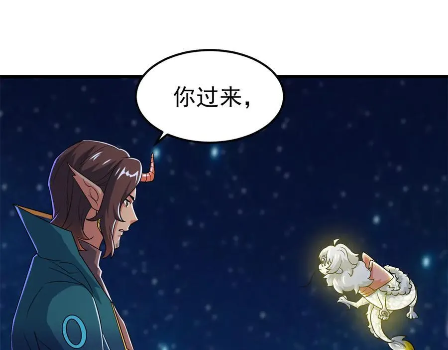 329 一级邪兽，弱小无助 第79页