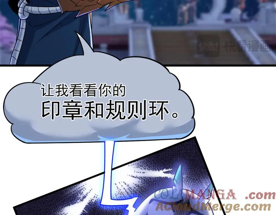 329 一级邪兽，弱小无助 第81页