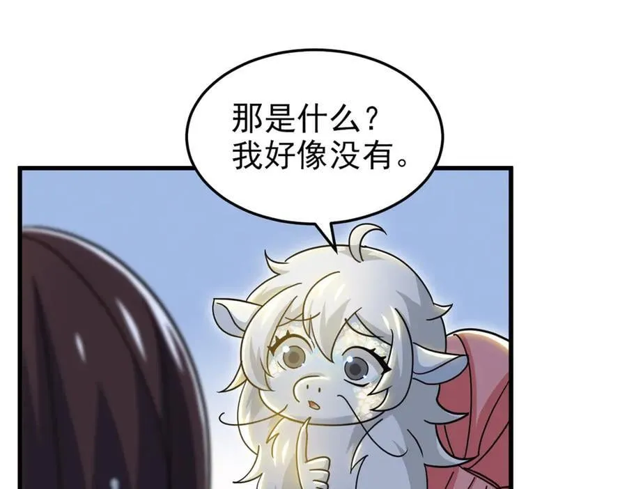 329 一级邪兽，弱小无助 第84页