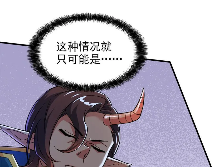 329 一级邪兽，弱小无助 第90页