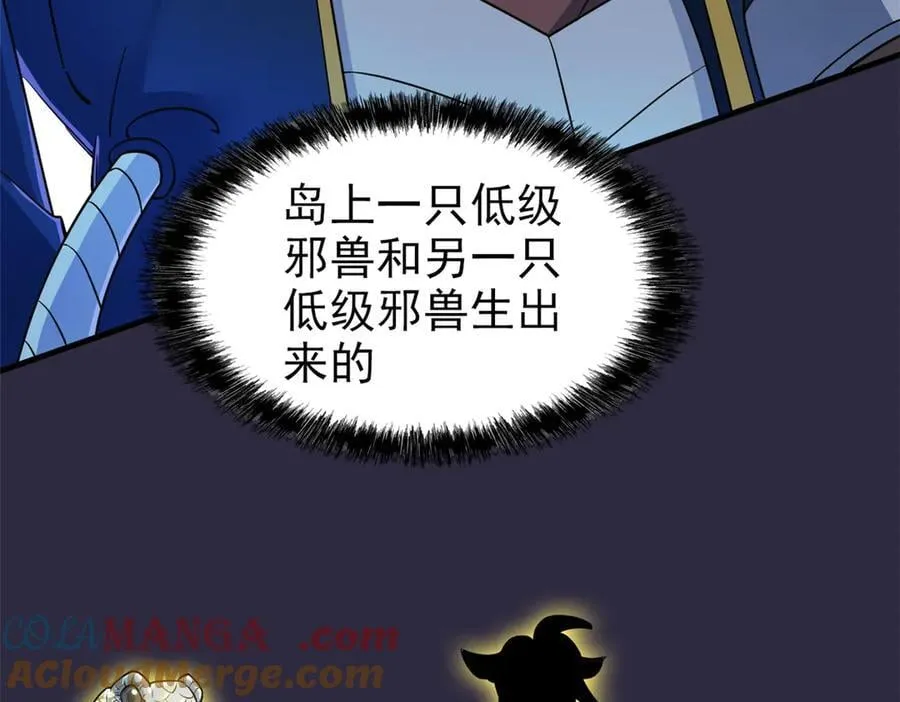 329 一级邪兽，弱小无助 第93页