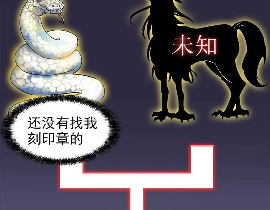 329 一级邪兽，弱小无助 第94页
