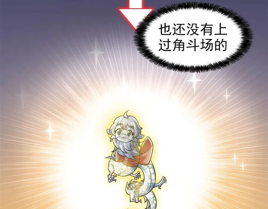 329 一级邪兽，弱小无助 第96页