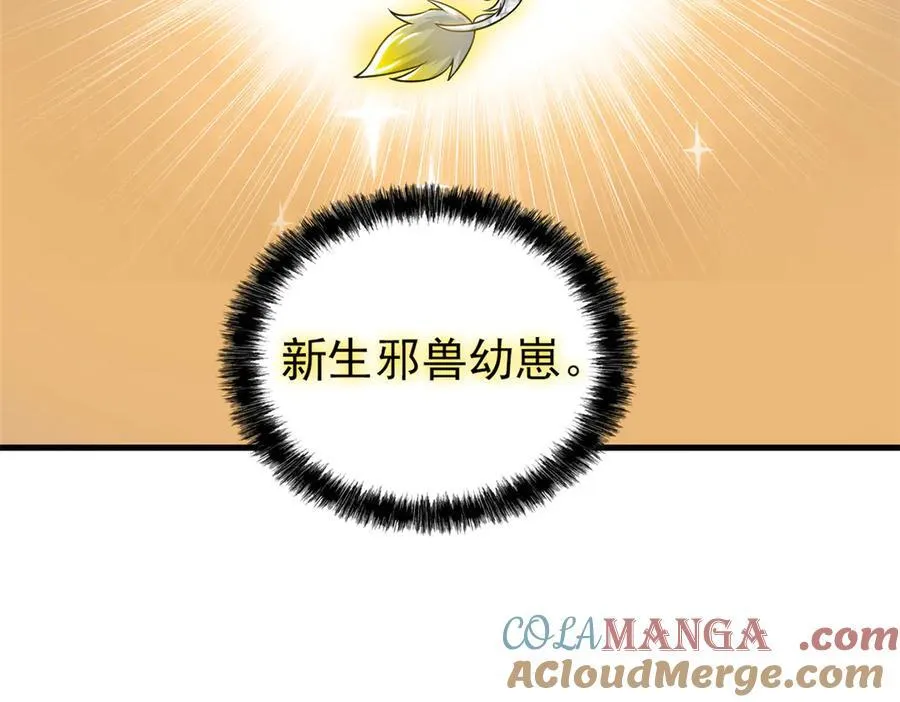 329 一级邪兽，弱小无助 第97页