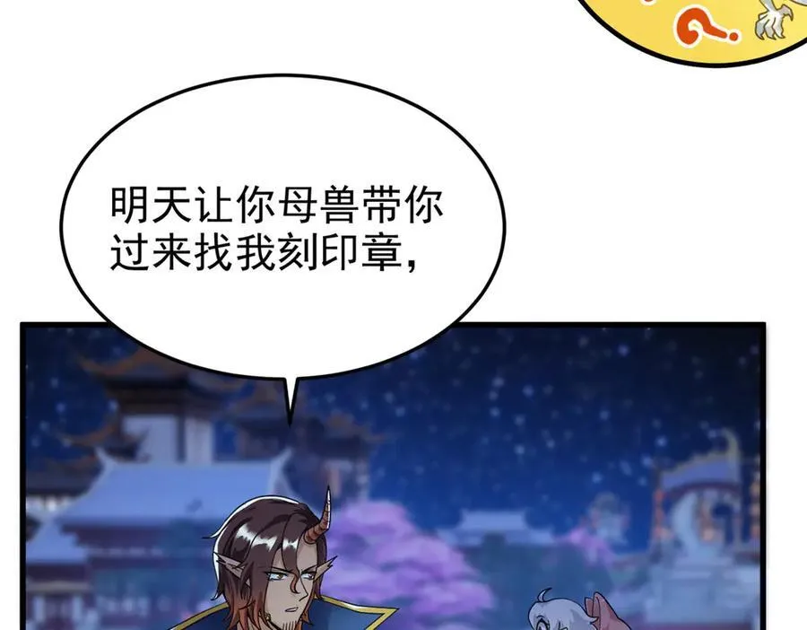 329 一级邪兽，弱小无助 第104页
