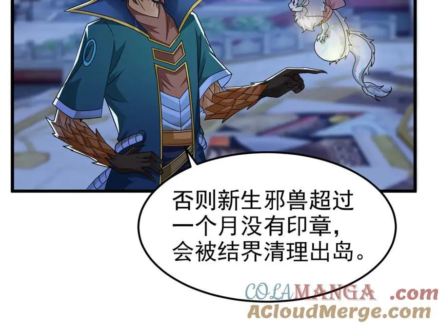 329 一级邪兽，弱小无助 第105页