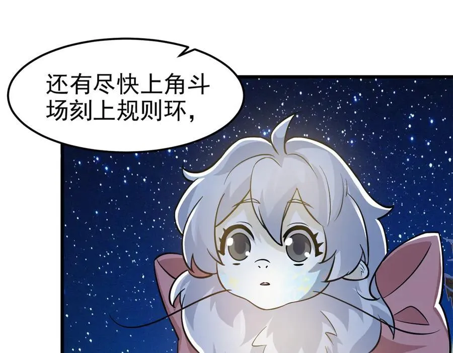 329 一级邪兽，弱小无助 第106页