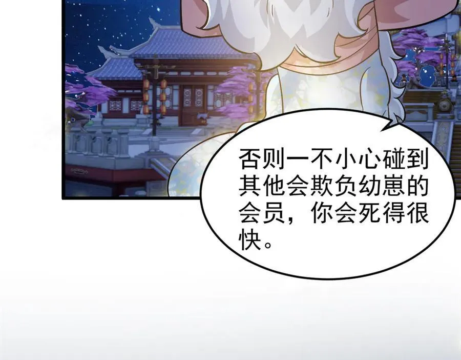 329 一级邪兽，弱小无助 第107页