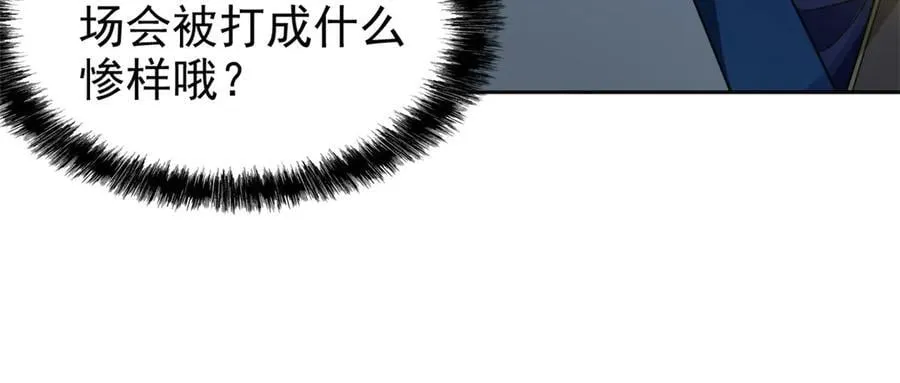 329 一级邪兽，弱小无助 第111页