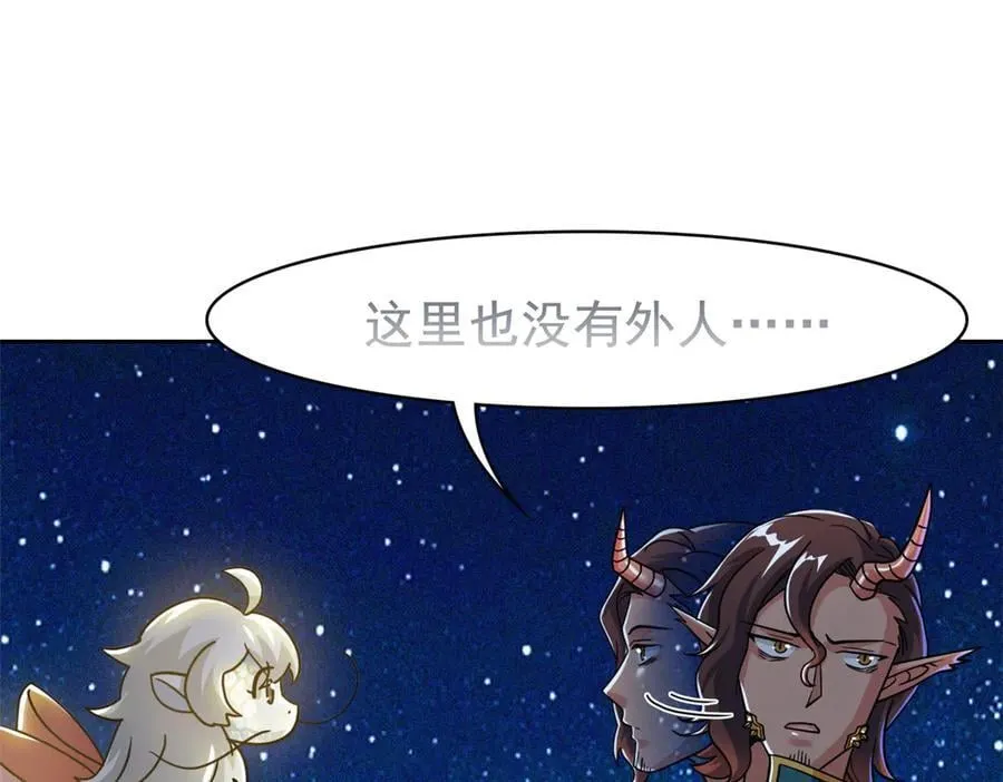 330 咋还不去？分个翅膀！ 第6页