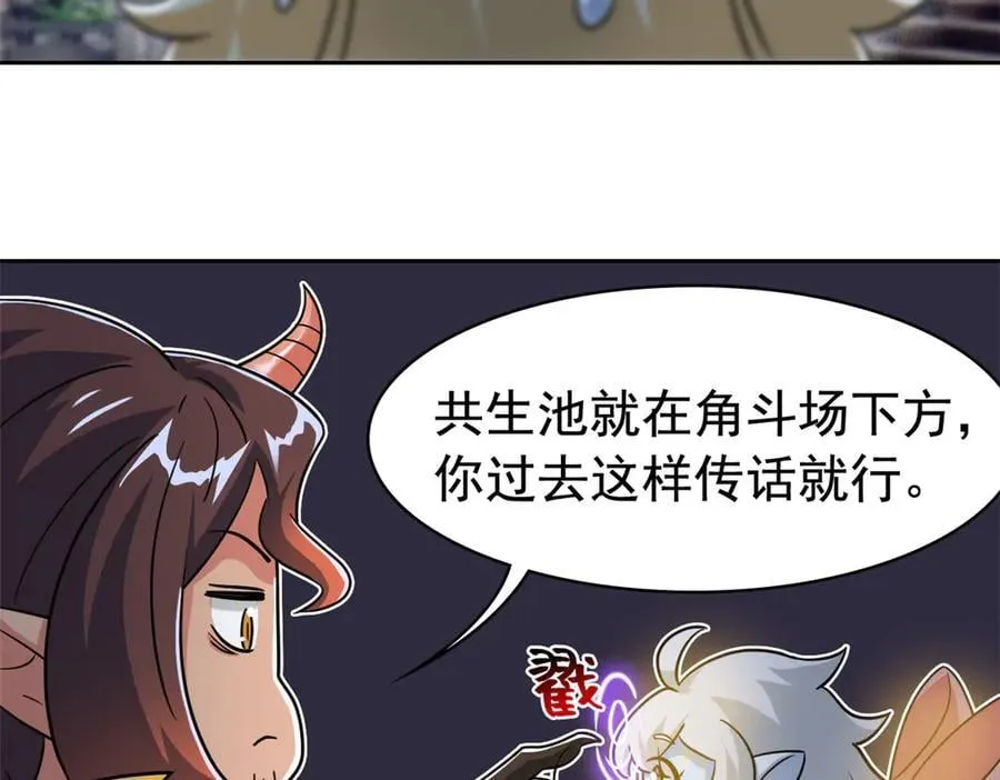 330 咋还不去？分个翅膀！ 第8页
