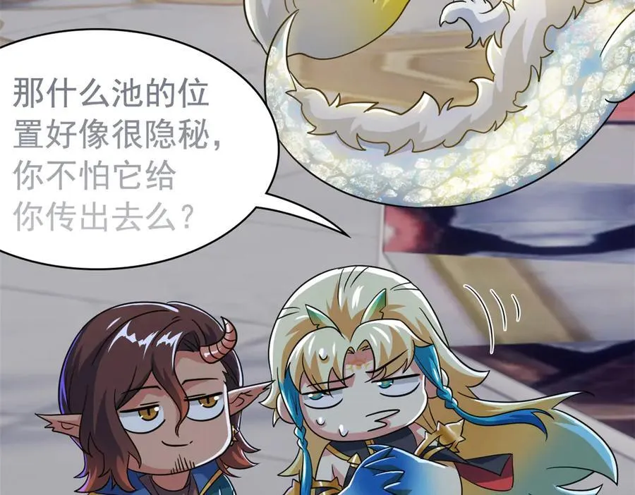 330 咋还不去？分个翅膀！ 第12页