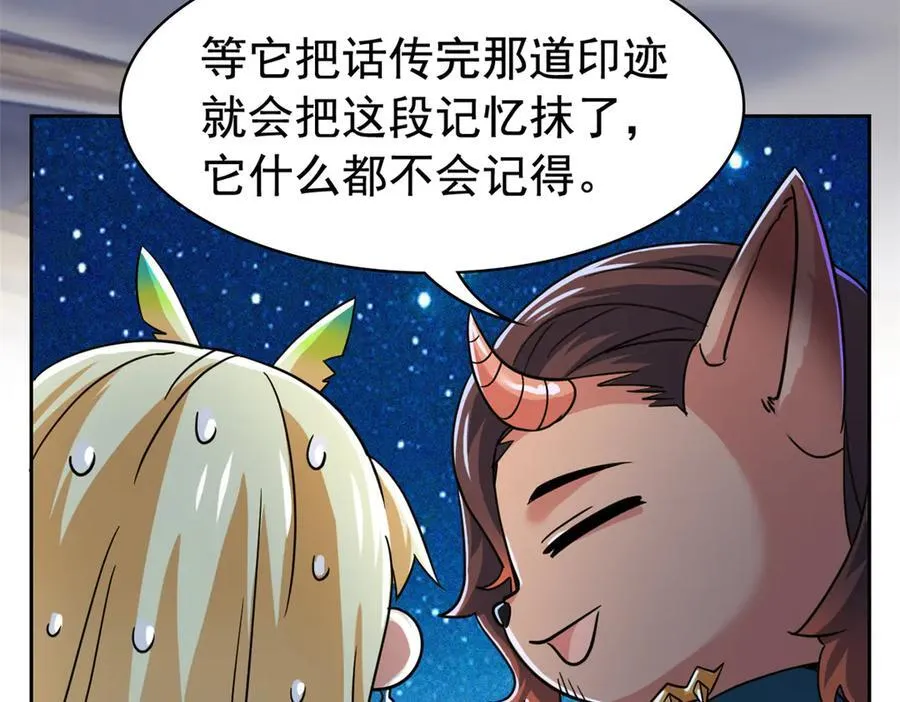 330 咋还不去？分个翅膀！ 第14页
