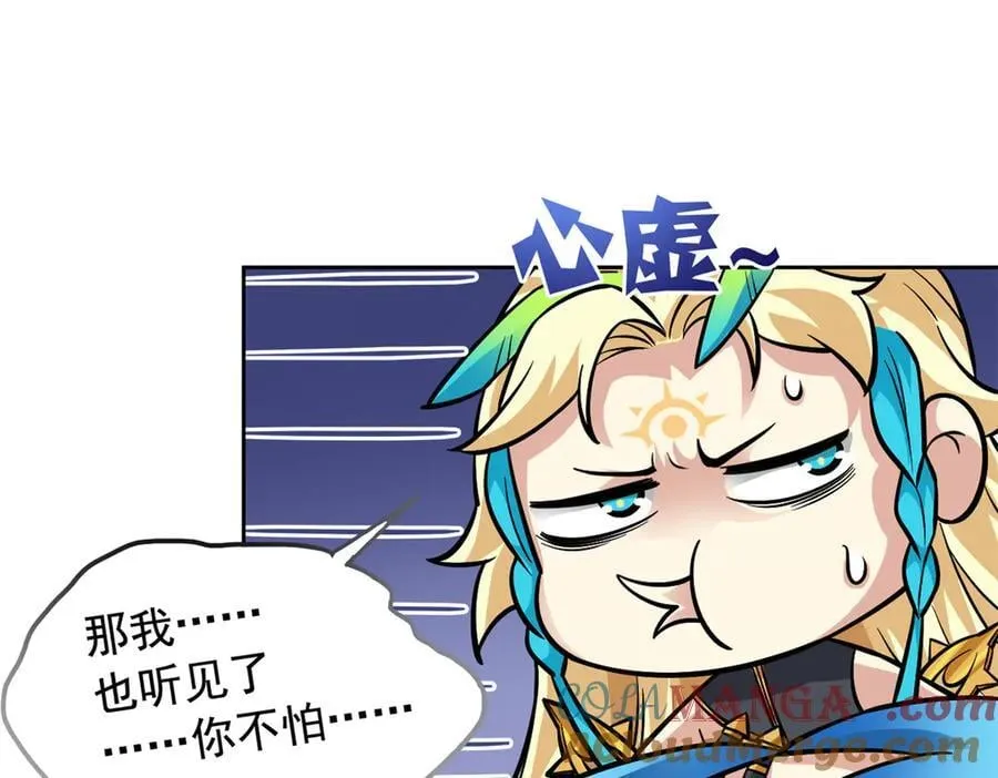 330 咋还不去？分个翅膀！ 第16页
