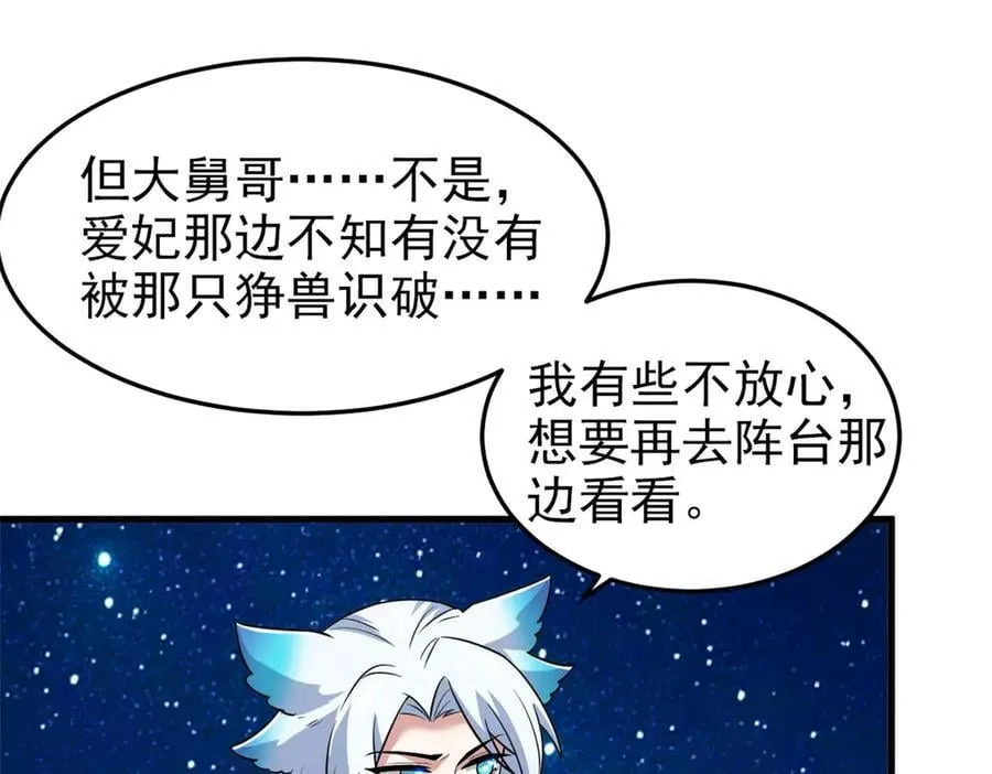 331 性转林凡，好漂亮呀 第16页