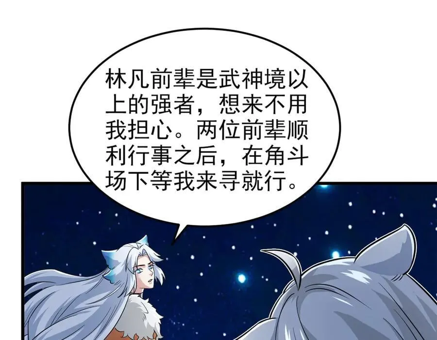 331 性转林凡，好漂亮呀 第19页