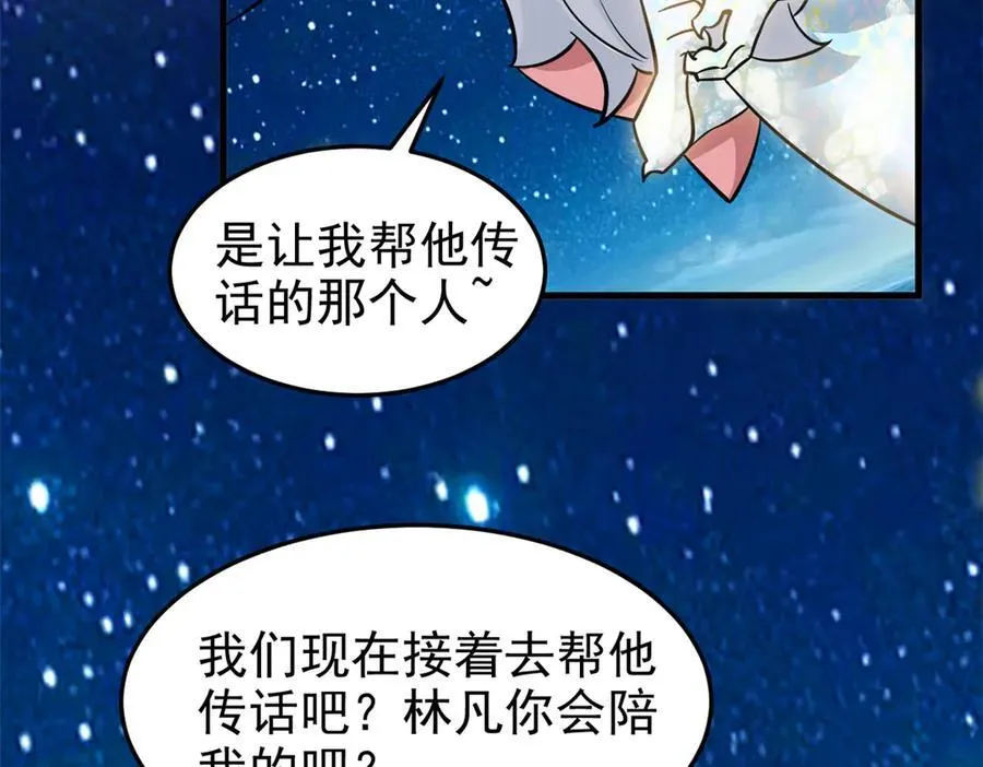 331 性转林凡，好漂亮呀 第38页