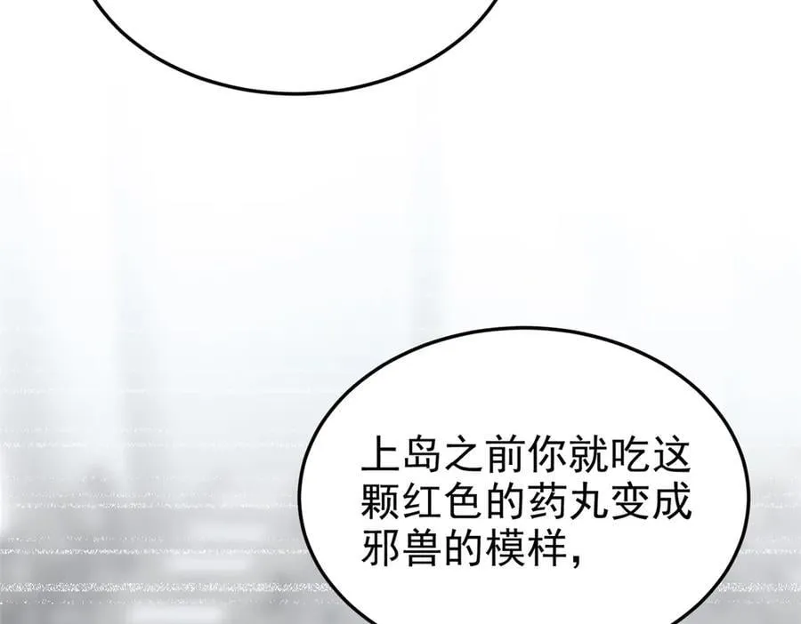 331 性转林凡，好漂亮呀 第86页