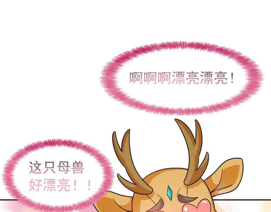 332 系统选择，躺平做菜 第6页