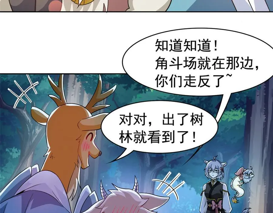 332 系统选择，躺平做菜 第8页