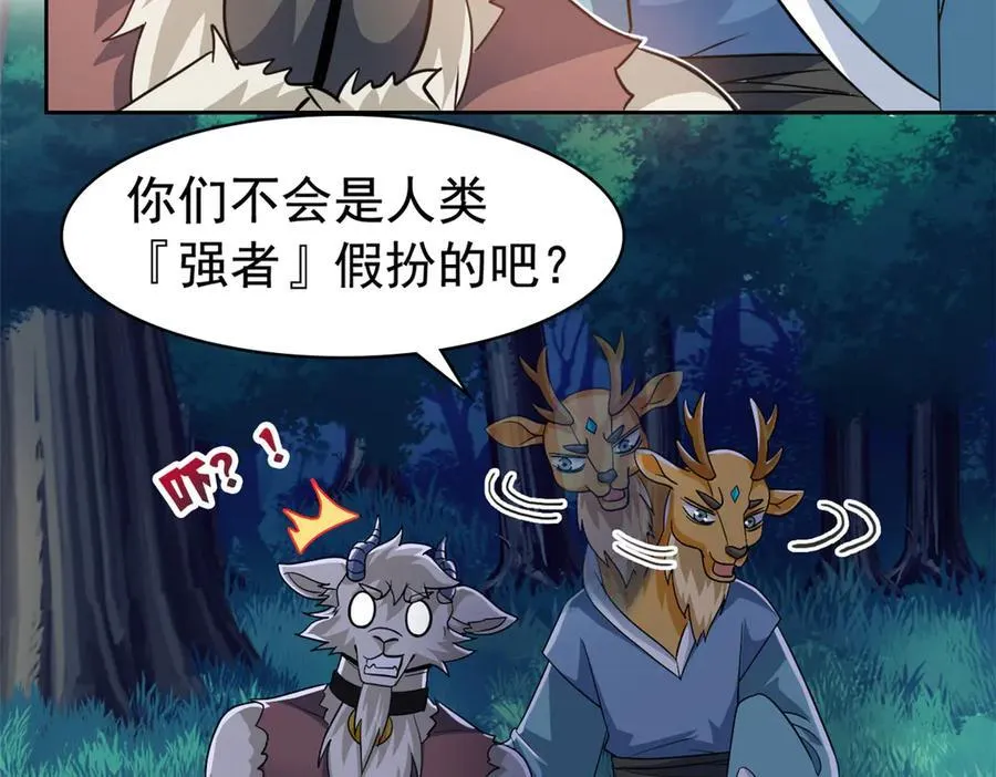 332 系统选择，躺平做菜 第11页