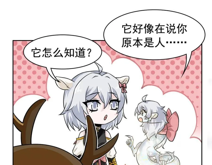 332 系统选择，躺平做菜 第14页