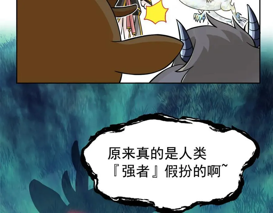 332 系统选择，躺平做菜 第15页