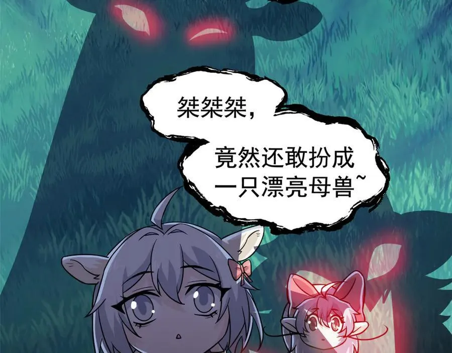332 系统选择，躺平做菜 第16页