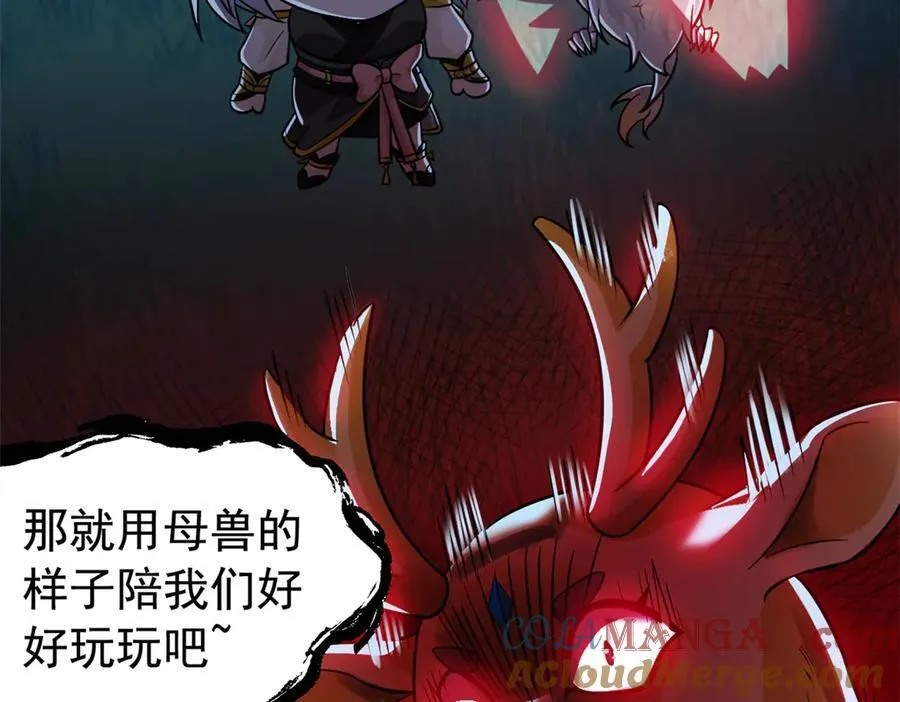 332 系统选择，躺平做菜 第17页