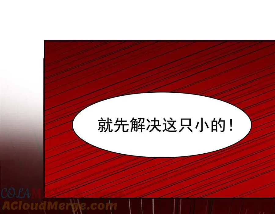 332 系统选择，躺平做菜 第21页
