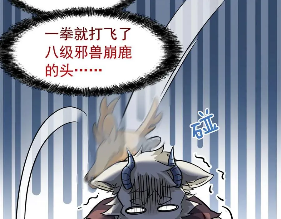 332 系统选择，躺平做菜 第31页