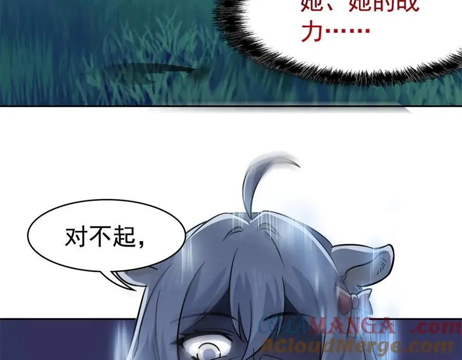 332 系统选择，躺平做菜 第33页