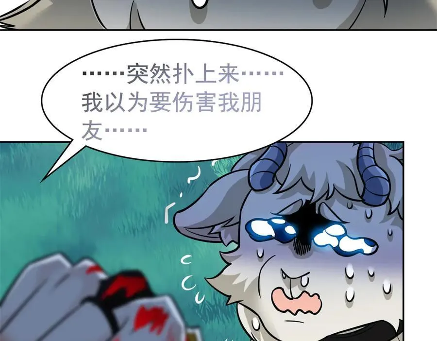 332 系统选择，躺平做菜 第36页