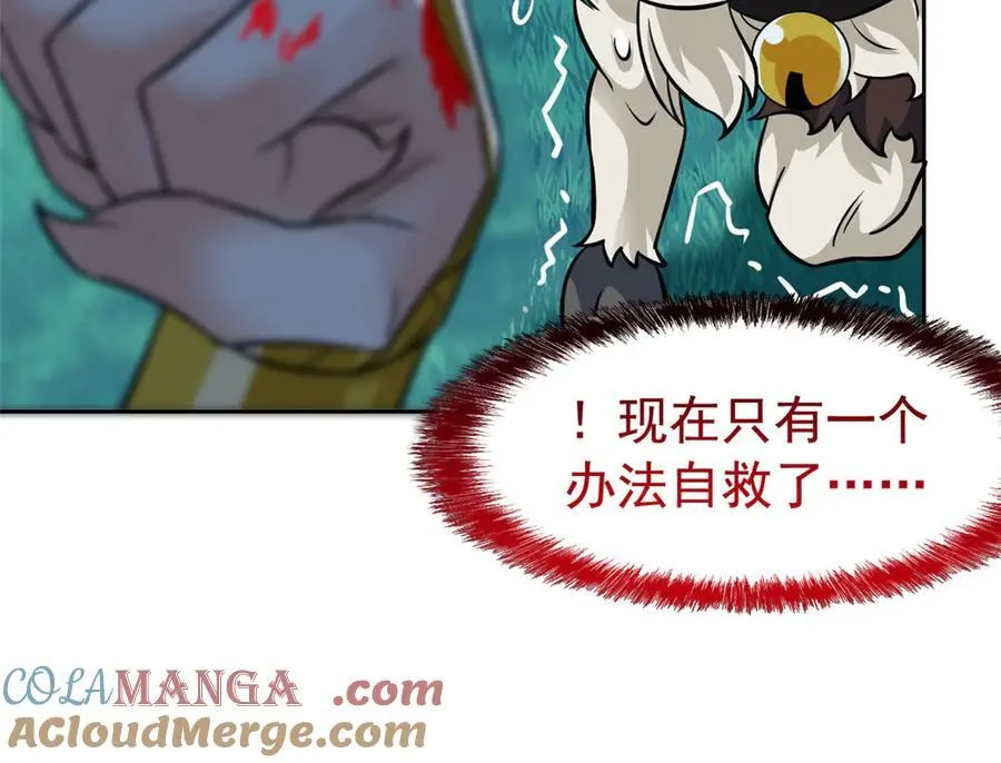 332 系统选择，躺平做菜 第37页