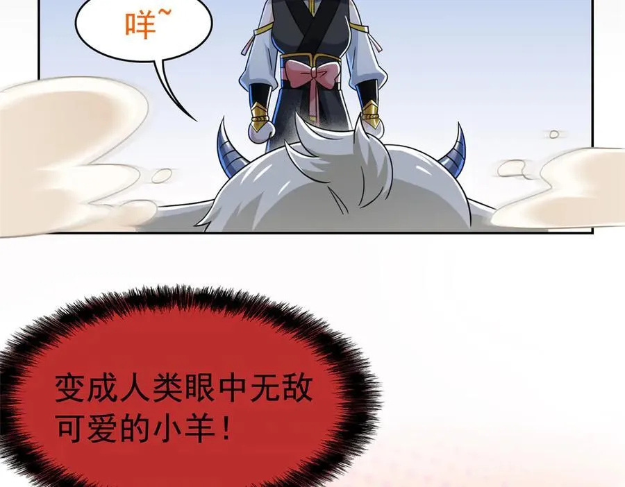 332 系统选择，躺平做菜 第40页